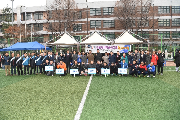 대림동 새마을금고배 축구대회