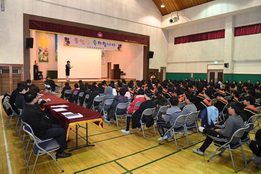 신영초등학교 졸업식