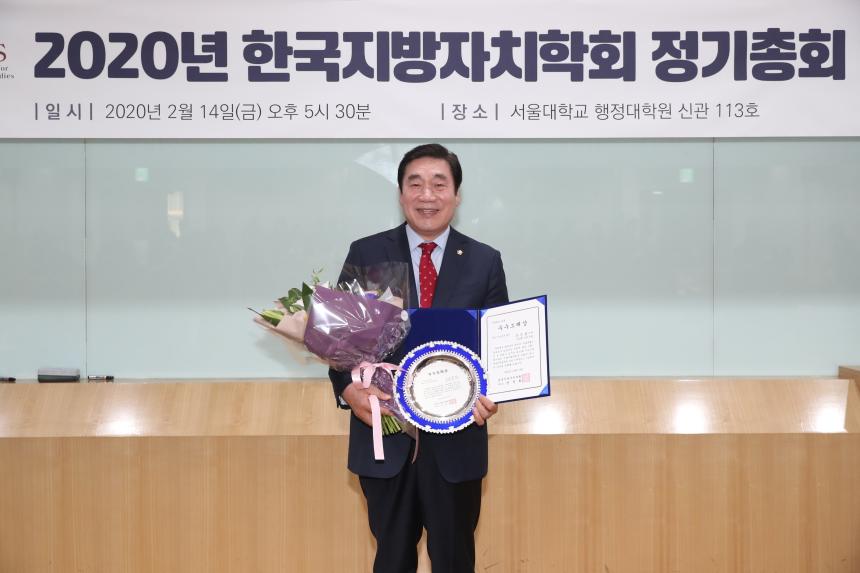 한국 지방자치학회 우수조례수상 대상