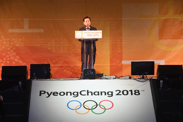 2018평창동계올림픽 성화봉송 지역축하 행사