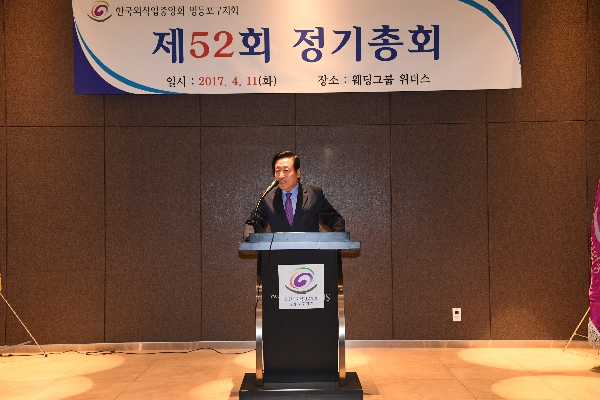 한국외식업중앙회 제52회 정기총회