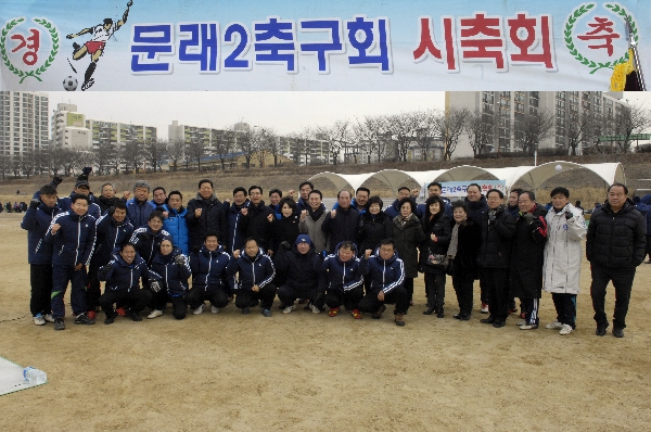 2017 문래2축구회 시무식