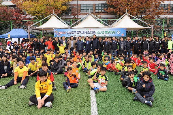 2016 구청장배 유소년 축구대회