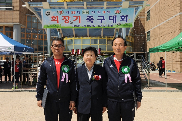 제38회 신길3동 회장기 축구대회