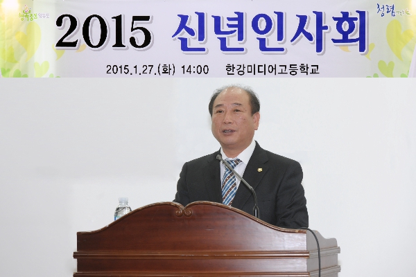 2015 양평2동 신년인사회 