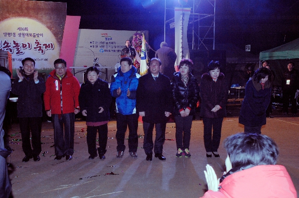 제16회 양평1동 정월대보름 민속놀이 축제