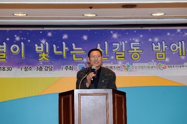 2013 신길종합사회복지관 송년의밤