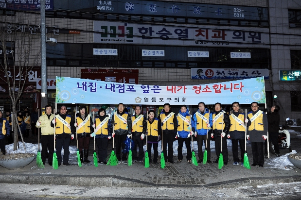 2013 계사년 새해맞이 대청소
