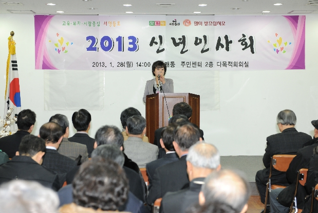 2013  문래동 신년인사회