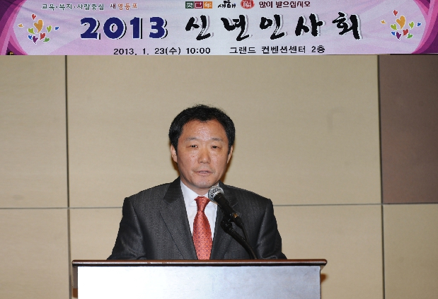 2013 당산2동 신년인사회 