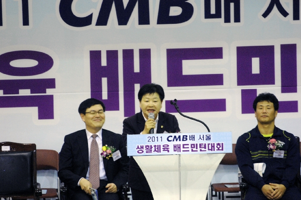 2011 CMB배 배드민턴대회