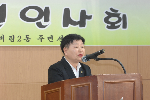 2011 대림2동 신년인사회