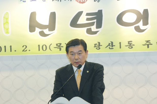 2011 당산1동 신년인사회