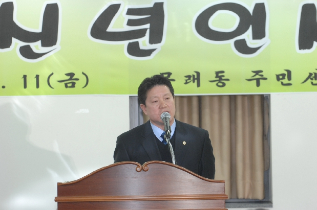 2011 문래동 신년인사회