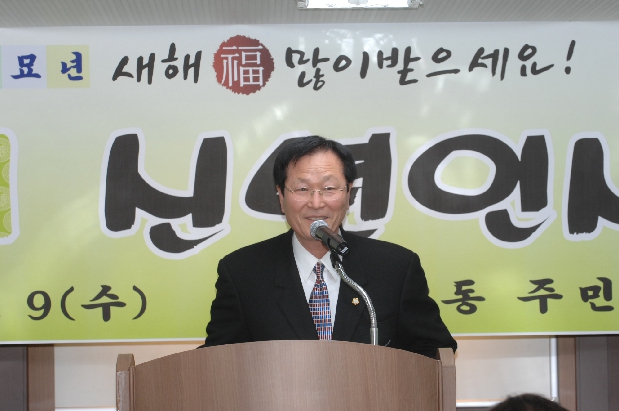 2011 신길3동 신년인사회
