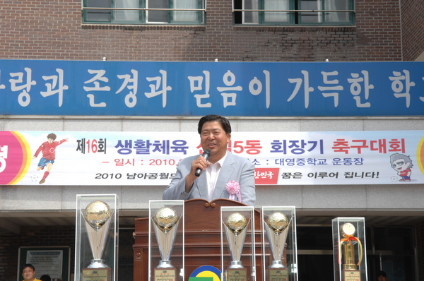 제16회 신길5동회장기 축구대회