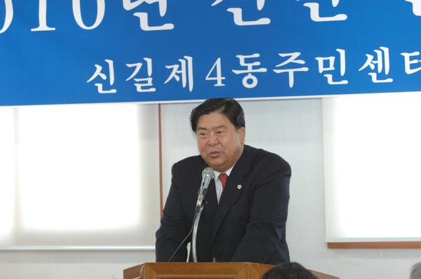 2010 신길4동 신년인사회