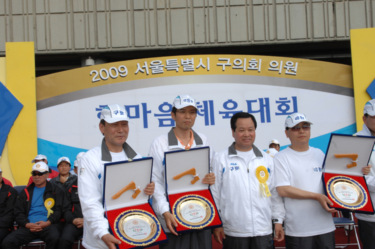 2009 서울시 자치구의회 의원 체육대회