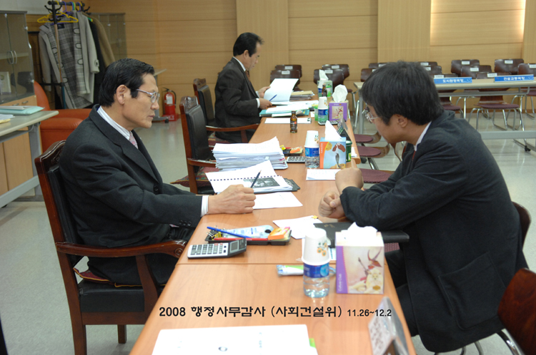2008 행정사무감사(사회건설위원회) 11.26~12.2