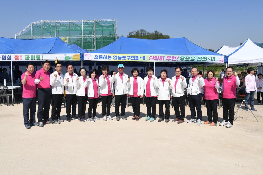 2019 서울시 구의원 한마음 체육대회