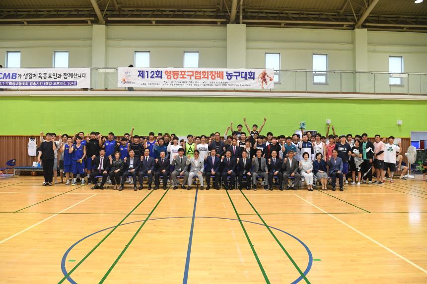 제12회 영등포구협회장배 농구대회