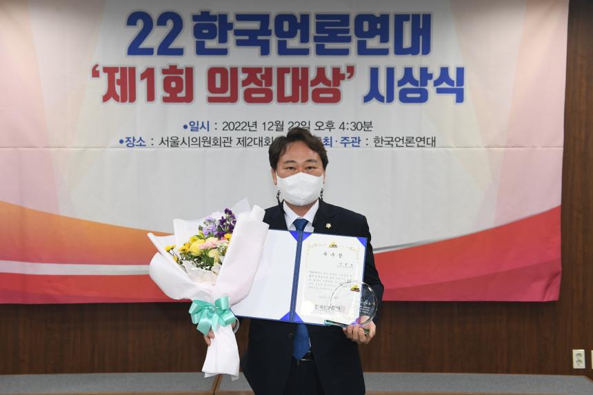 한국언론연대 제1회 의정대상 시상식