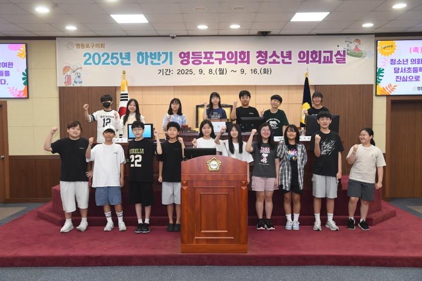 당서초 2025년 하반기 청소년의회교실