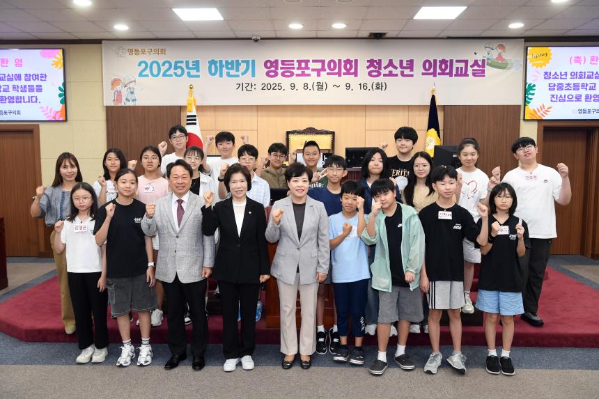  당중초 2025년 하반기 청소년의회교실