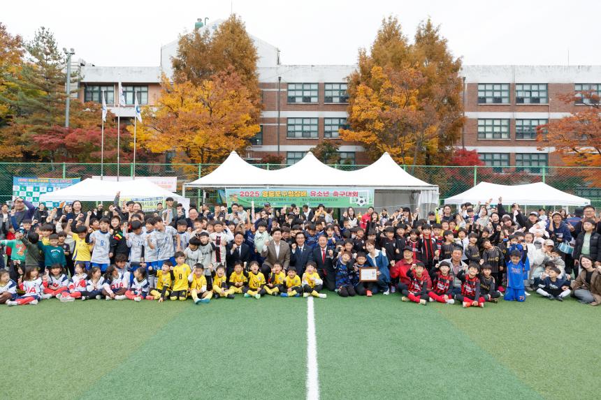영등포구청장배 유소년 축구대회