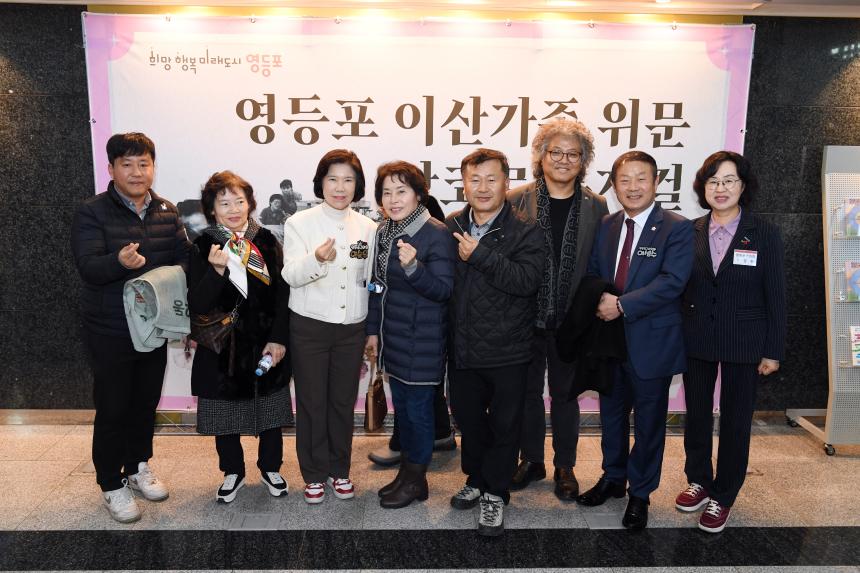 영등포 이산가족 위문 앙코르 뮤지컬