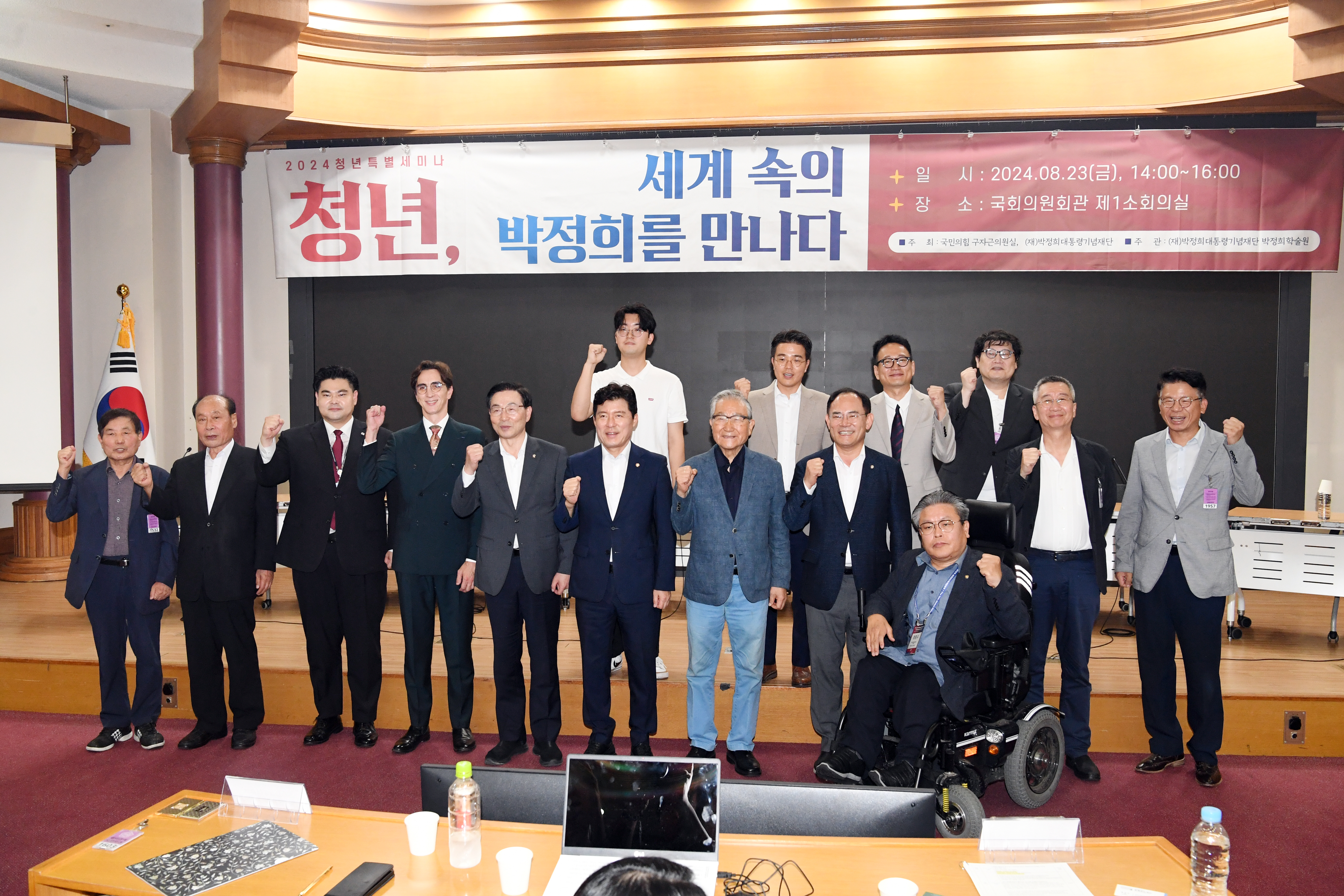 서울특별시 영등포구의회 박현우 의원, ‘청년, 세계 속의 박정희를 만나다’ 토론 참여 - 2