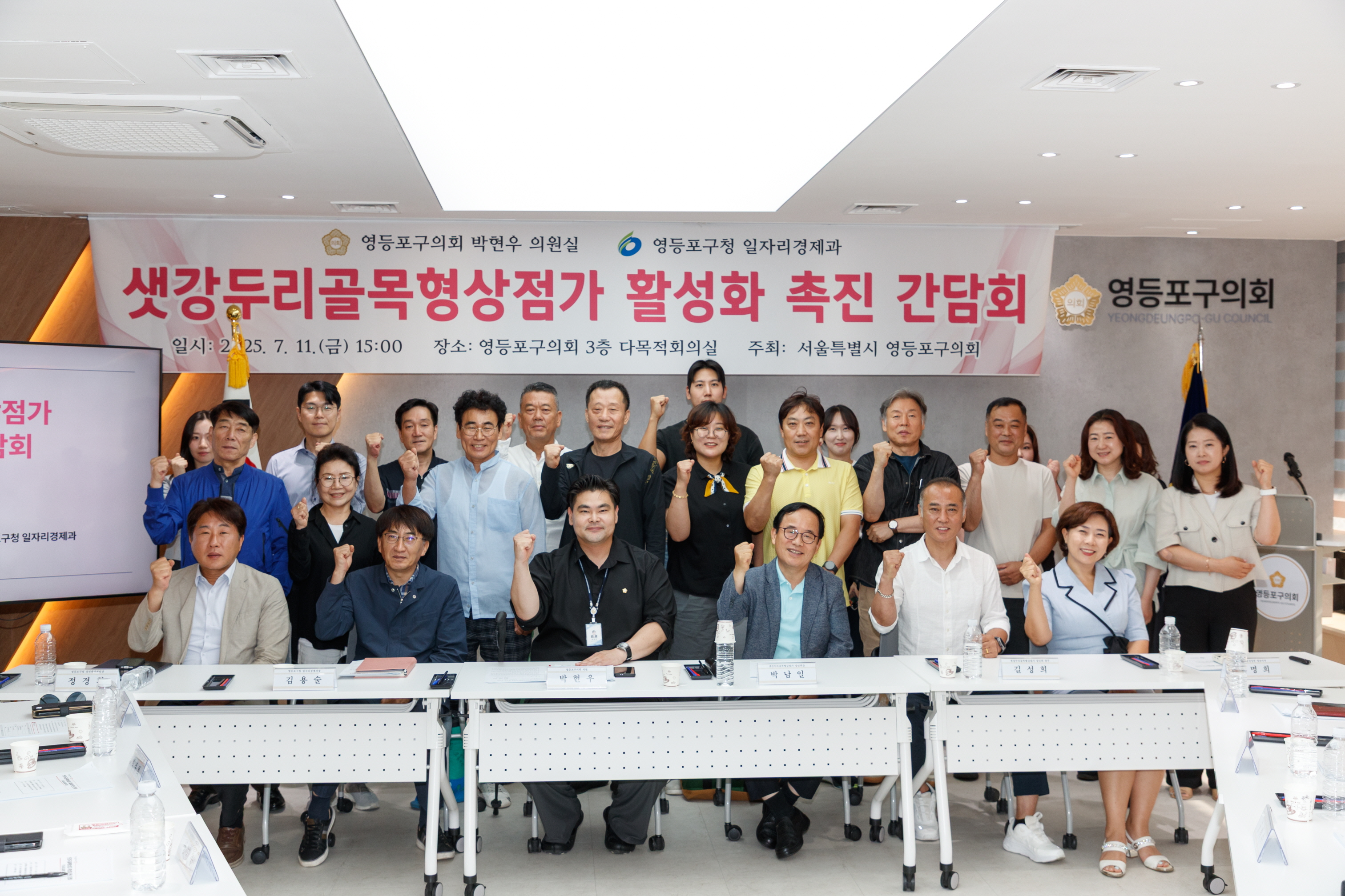 박현우 의원, 「샛강두리골목형상점가 활성화 촉진 간담회」 개최 - 1