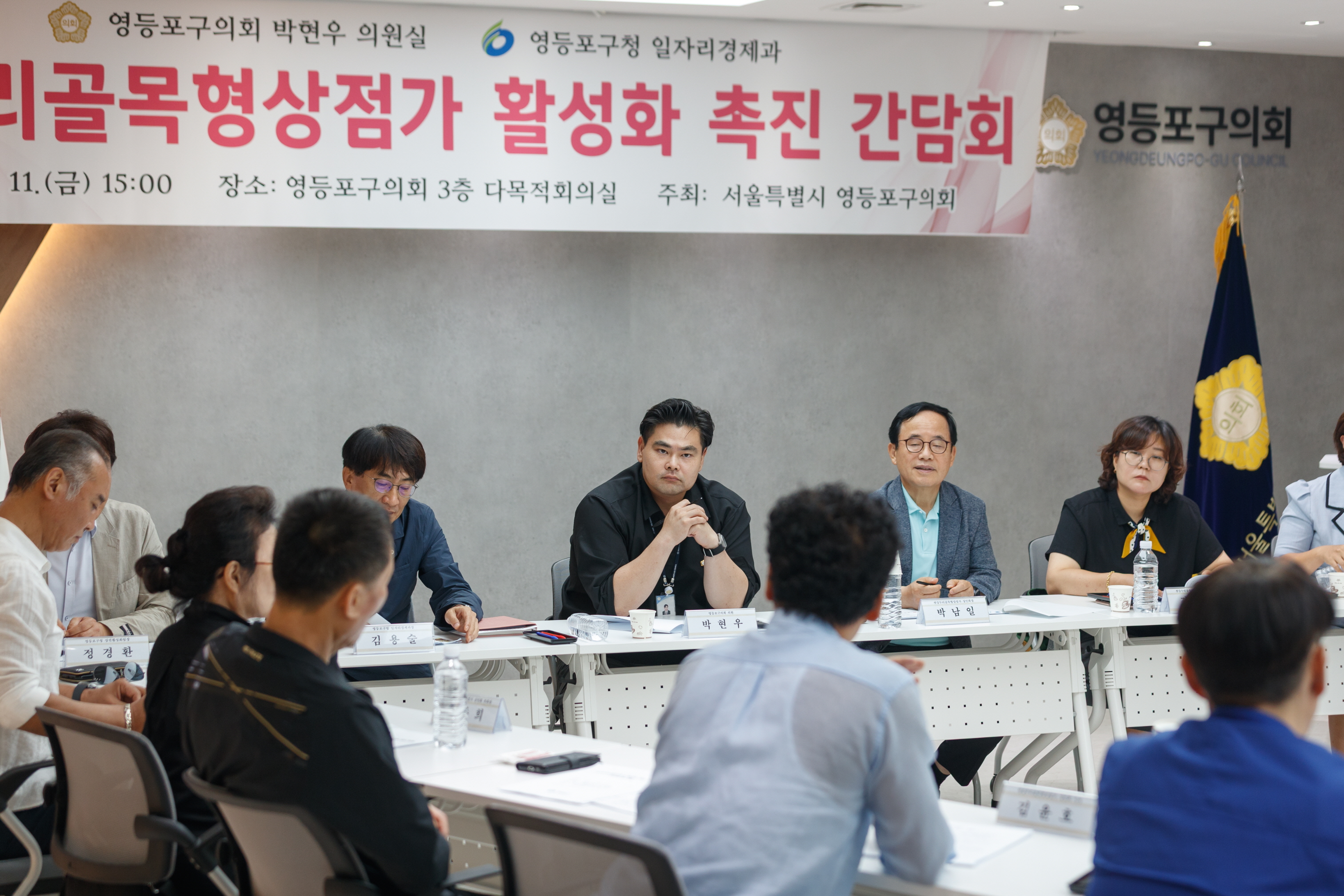 박현우 의원, 「샛강두리골목형상점가 활성화 촉진 간담회」 개최 - 7