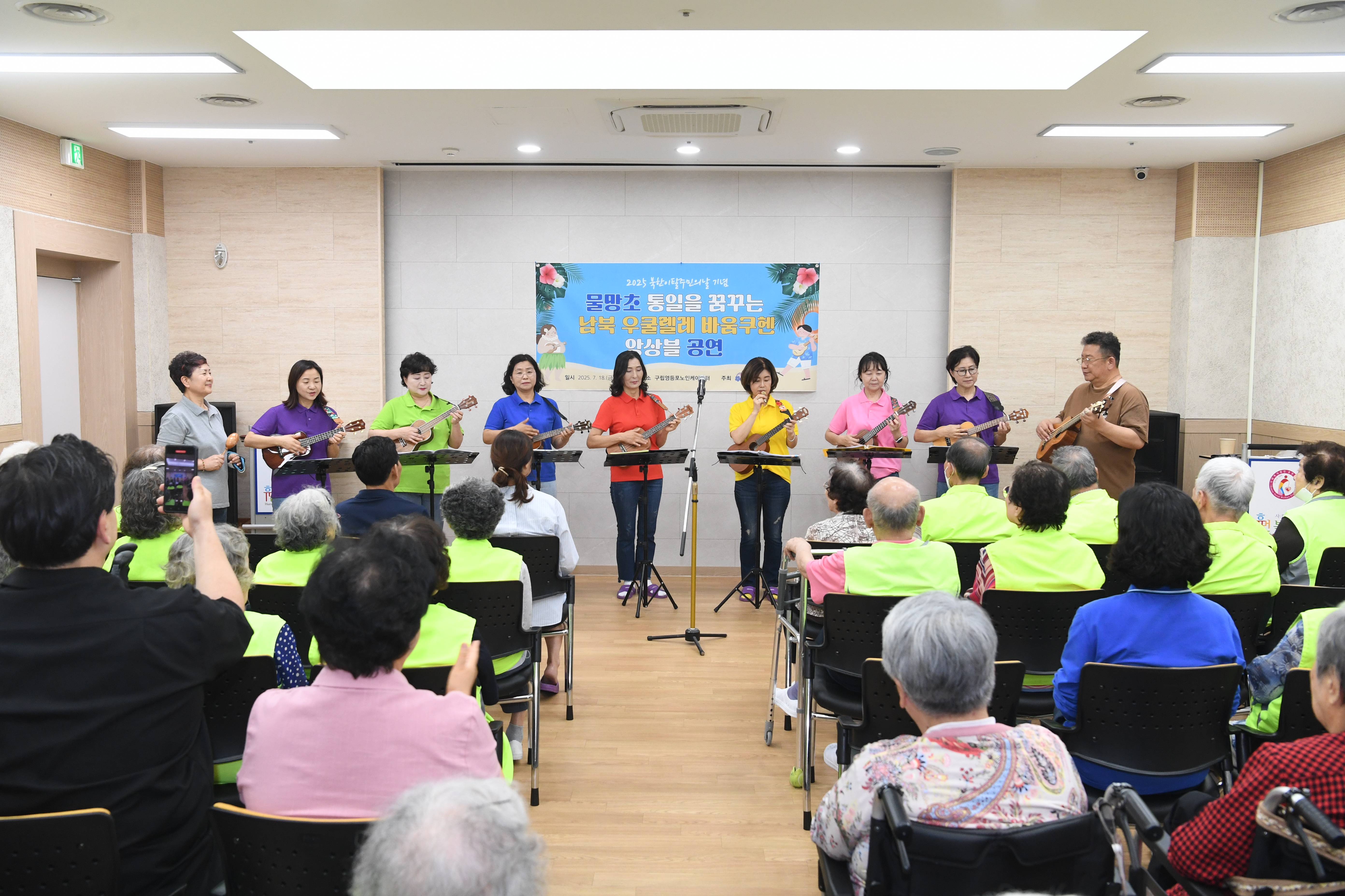 박현우 의원, 제2회 북한이탈주민의날 기념 ‘물망초 우쿨렐레 앙상블 공연’ 참석 - 4