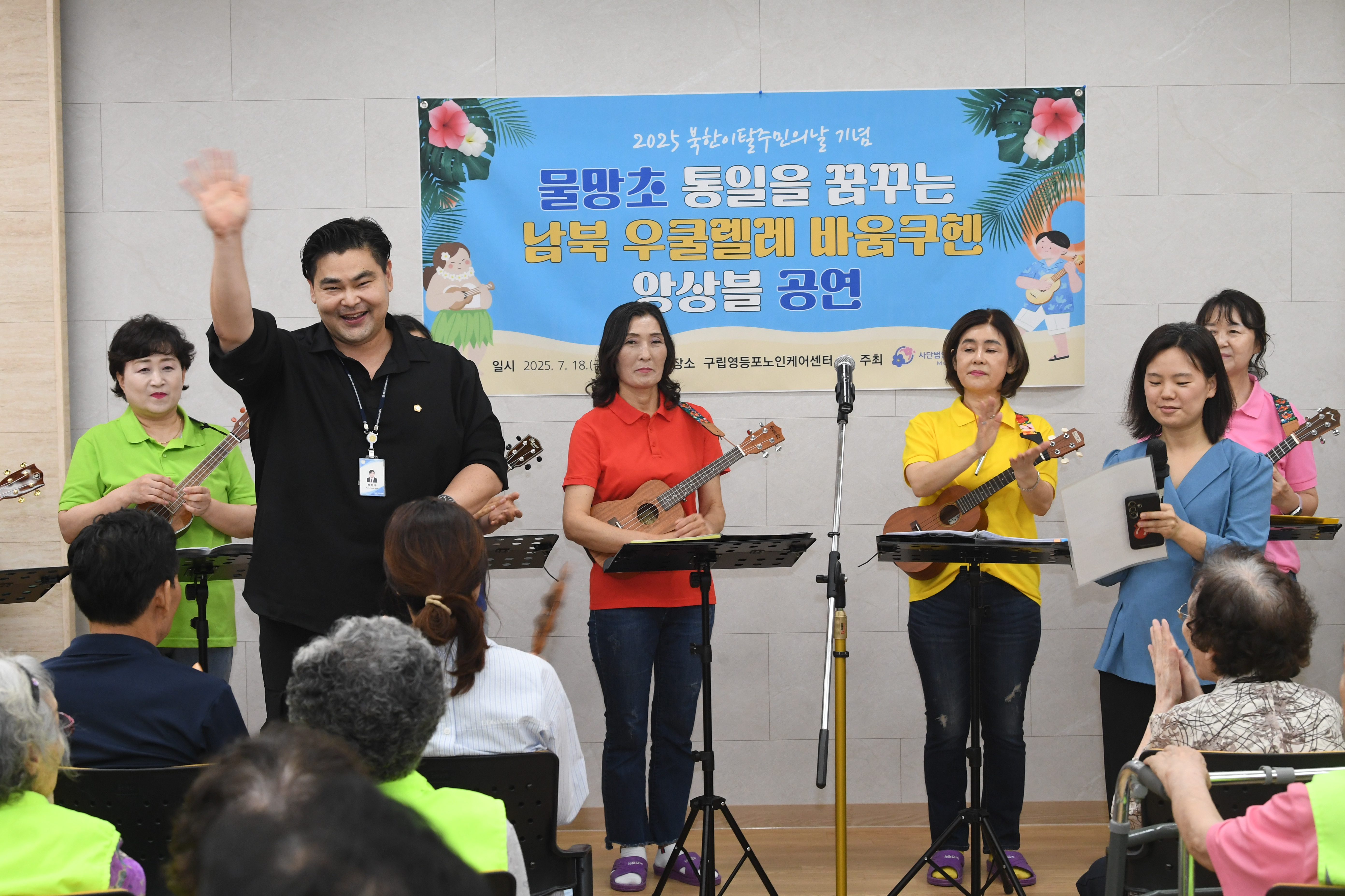 박현우 의원, 제2회 북한이탈주민의날 기념 ‘물망초 우쿨렐레 앙상블 공연’ 참석 - 8