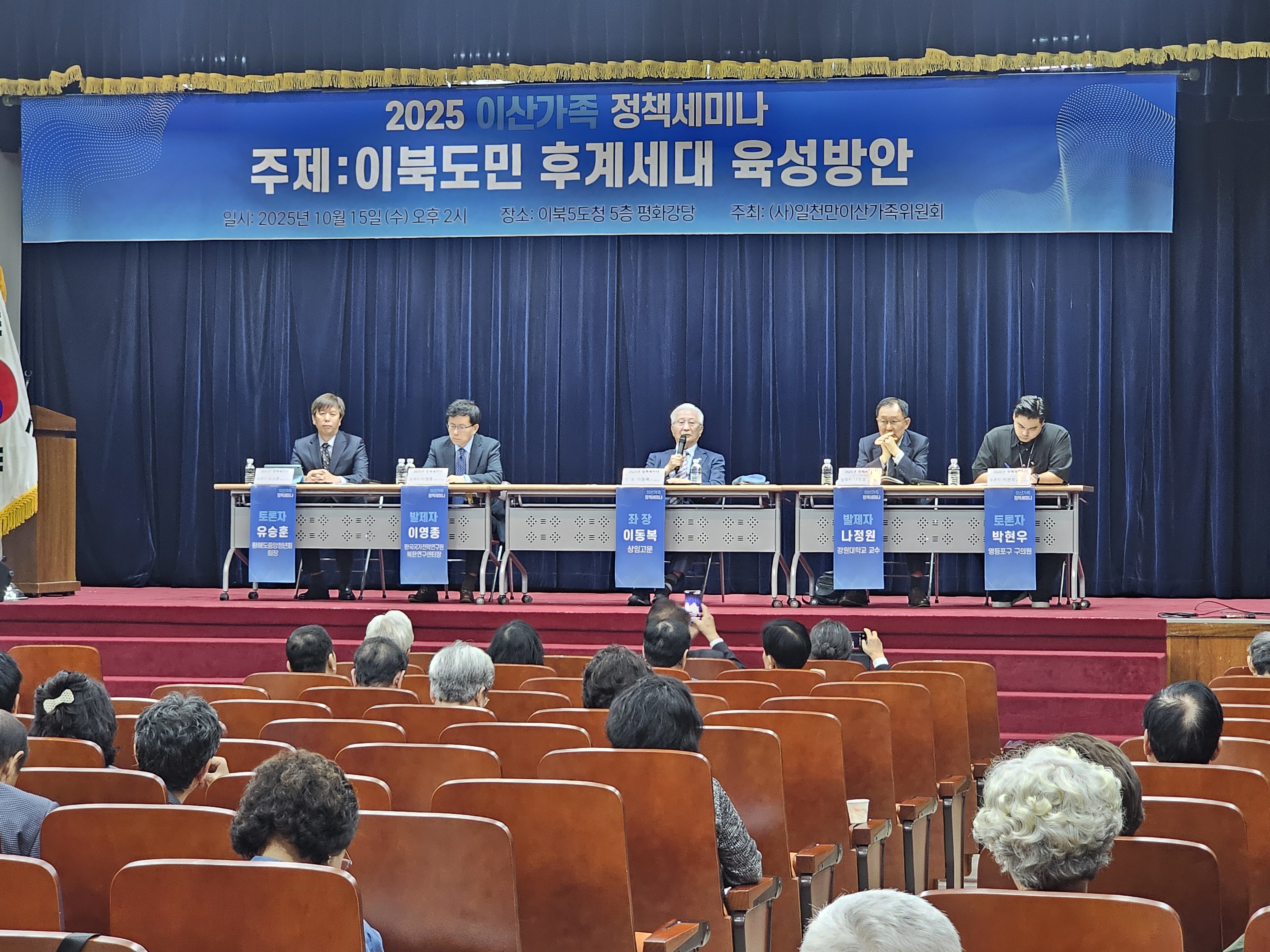 국민의힘 박현우 의원, “이산가족문제, 국제인권의 가족권 차원에서 문화의 힘으로 다뤄야” … 정책세미나 토론자로 나서 - 1