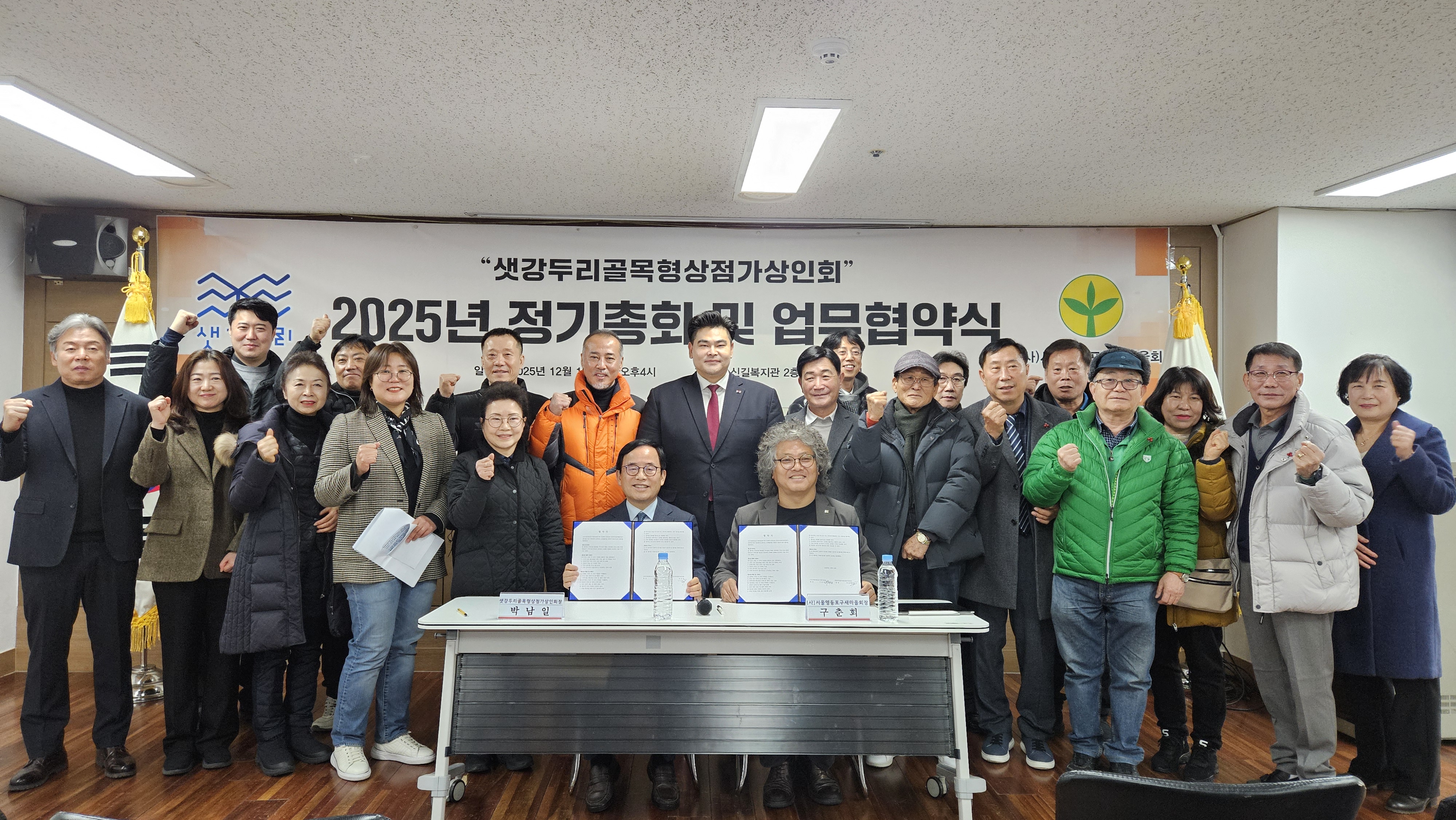 박현우 의원, 샛강두리골목형상점가상인회-서울영등포구새마을회 상호업무협약(MOU) 체결 주선 - 2