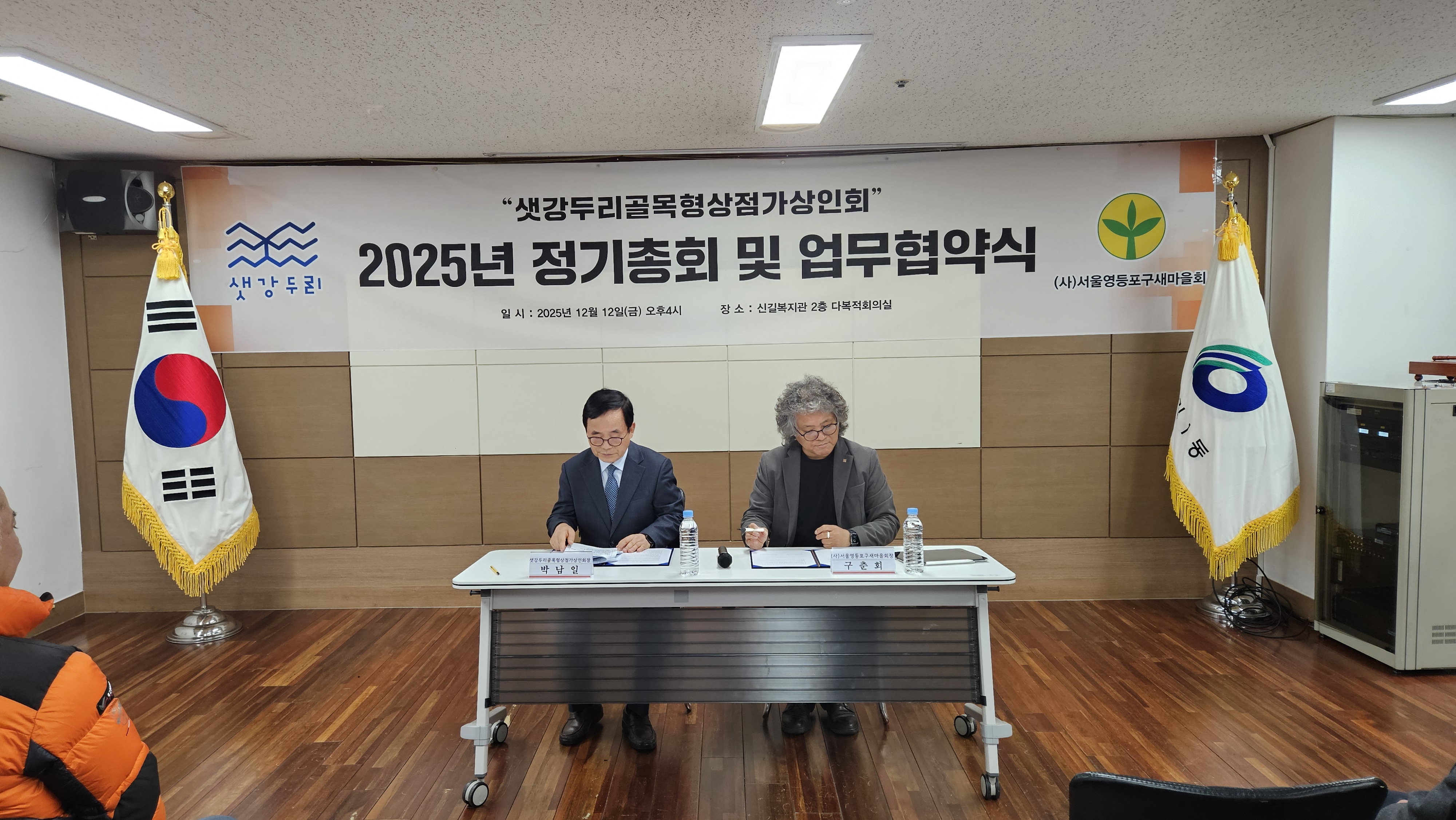 박현우 의원, 샛강두리골목형상점가상인회-서울영등포구새마을회 상호업무협약(MOU) 체결 주선 - 3