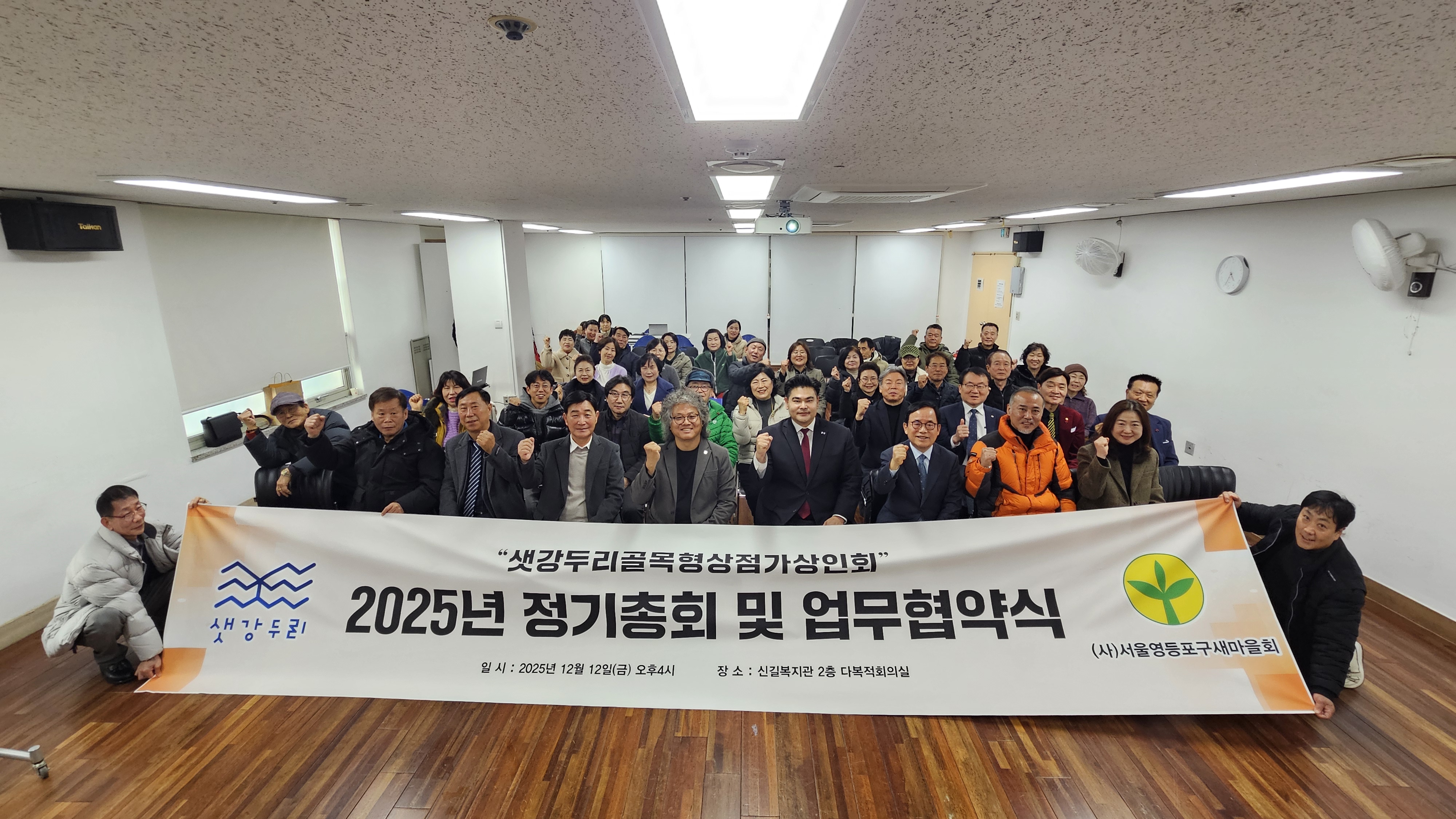 박현우 의원, 샛강두리골목형상점가상인회-서울영등포구새마을회 상호업무협약(MOU) 체결 주선 - 4